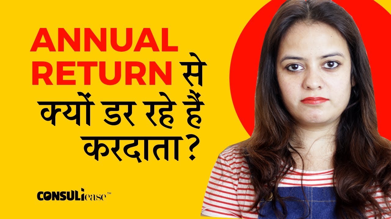 Annual Return - Why Tax Payers are afraid of filing?
