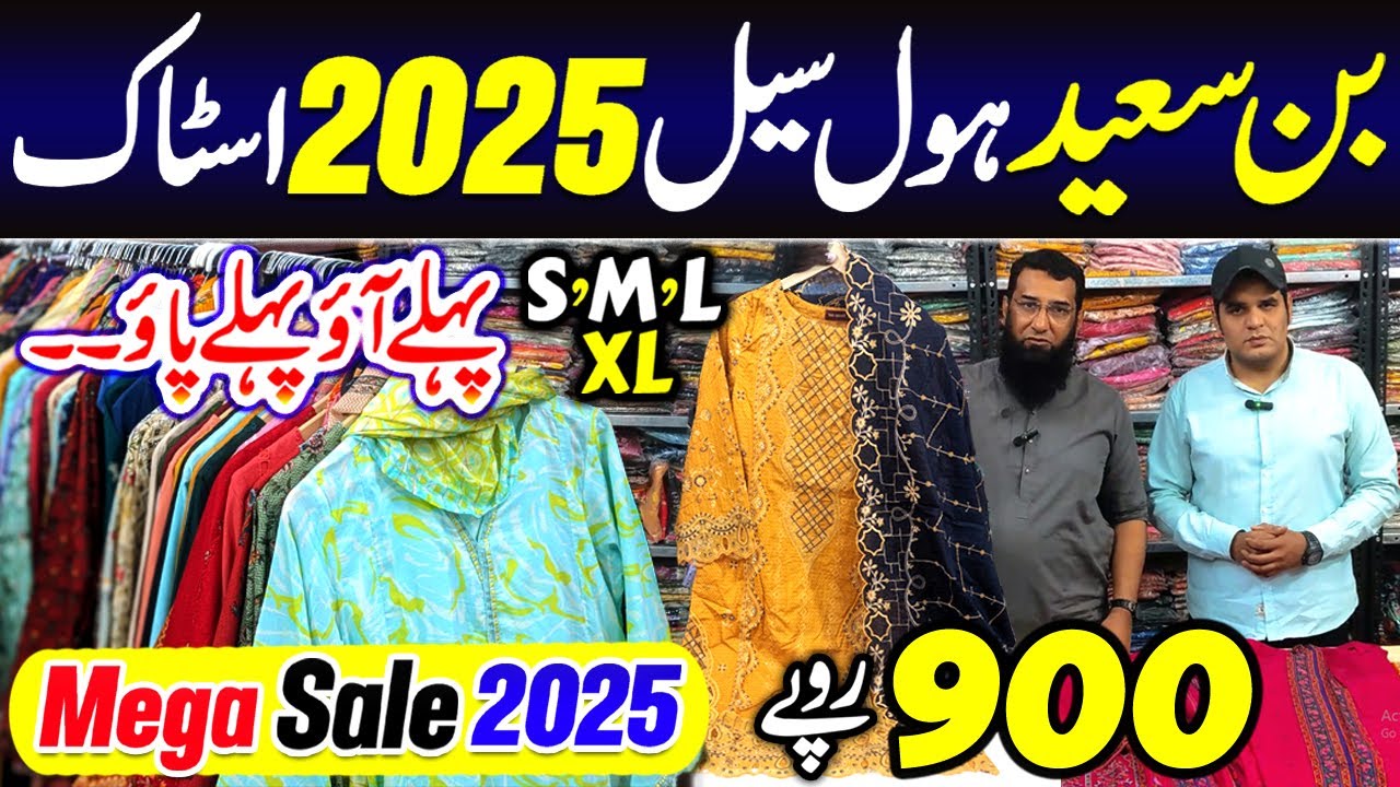**BIN SAEED**💥 Bin Saeed Wholesale Market | Bin Saeed Lawn 2025 | Bin Saeed Winter Collection 2025