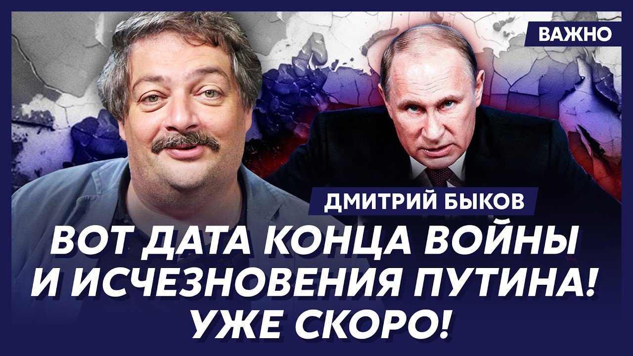 Быков: Сенсация! Ядерную кнопку Путина контролирует Маск!