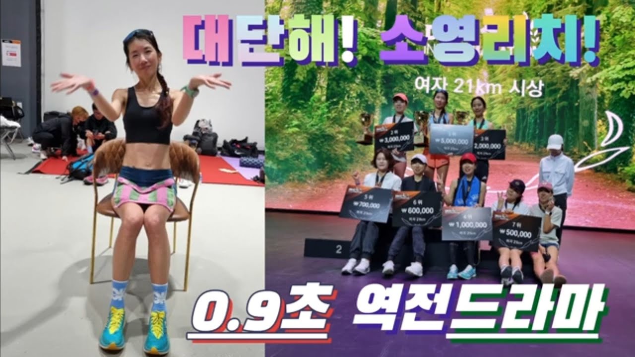 각본없는 드라마 /유료광고포함/0.9초 역전뒤집기 / 기적같은 승부근성/디랙스 피알게이트 지원으로 영상제작