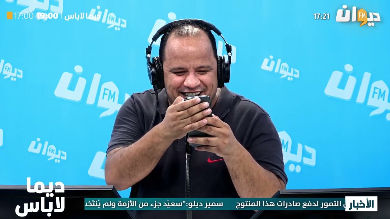 Dima Labes |06-09-2022  - Ep ديما لاباس (مع نوفل الورتاني) | الحلقة 2