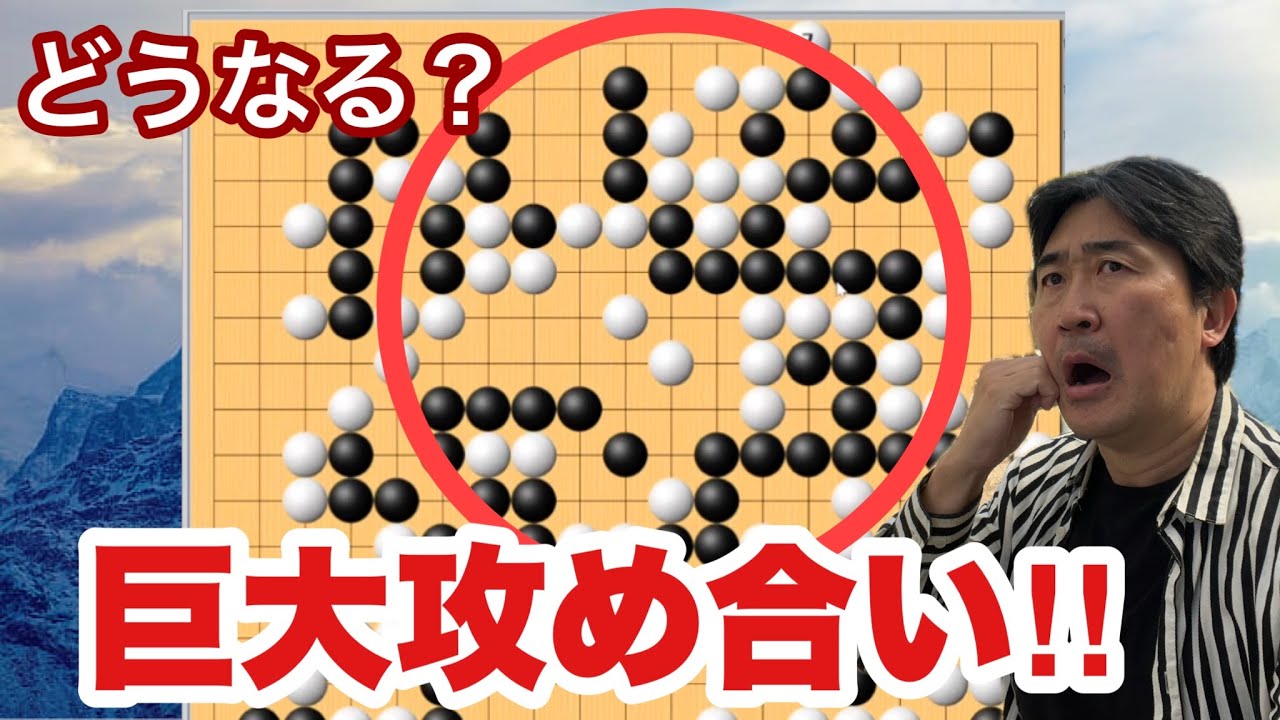 巨大石の一騎打ち!!【超早碁ー⑮ー14】