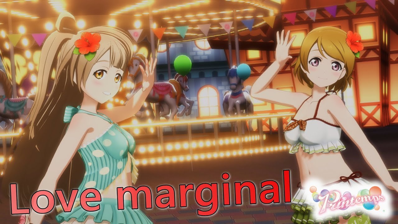Printemps「Love marginal」(水着風衣装)【PS4 4K】LoveLive!スクフェスAC