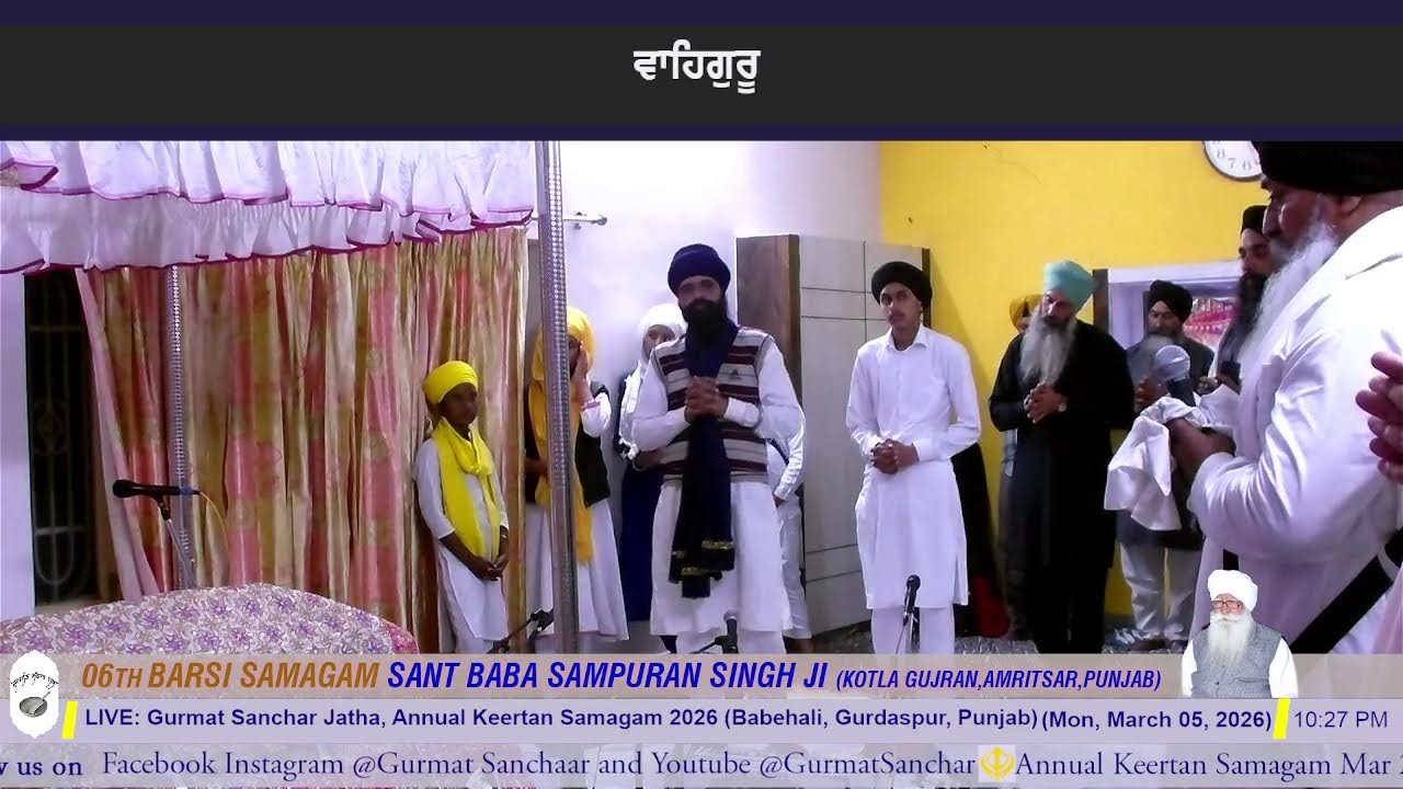 Live:Gurmat Sanchar Jatha Annual Keertan Samagam 2026, Babehali,Gurdaspur,Punjab (5 March 2026)