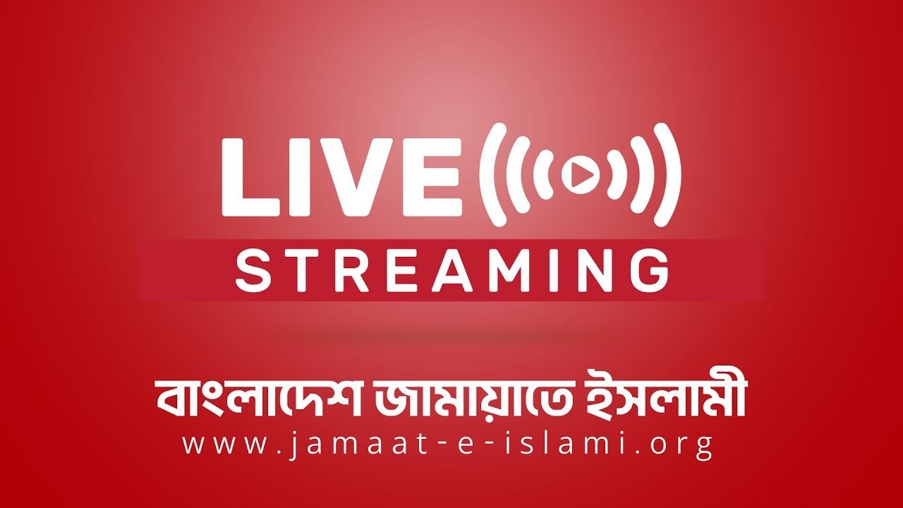 🔴LIVE..ঢাকা ১০ আসনের উদ্যোগে বিশাল 