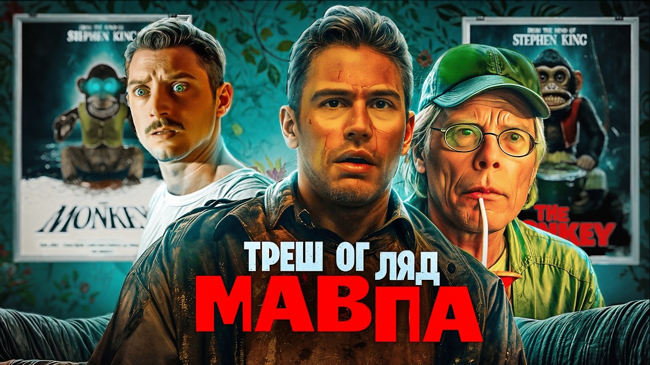ТРЕШ ОГЛЯД фільму 