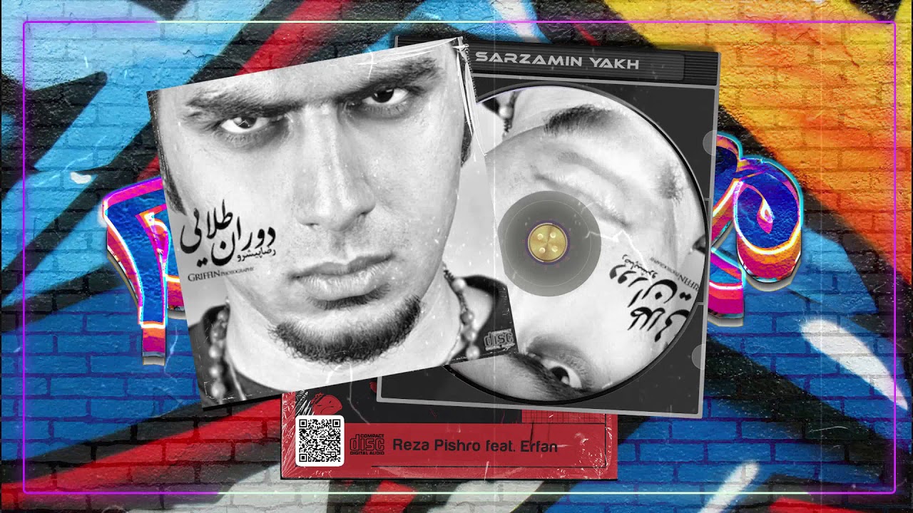 Reza Pishro - Sarzamin Yakh (feat. Erfan) | OFFICIAL TRACK ( رضا پیشرو و عرفان - سرزمین یخ )