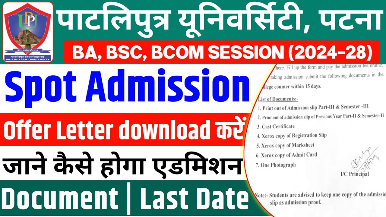 Patliputra University UG Spot Admission offer letter download 2024 | ppu ug spot Admission 2024