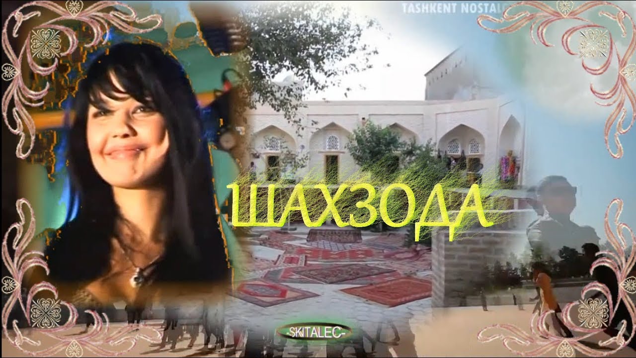 ЧАЙХАНА