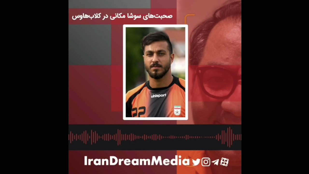 ملاقات در فرشته (پژمان راهبر - سوشا مکانی)