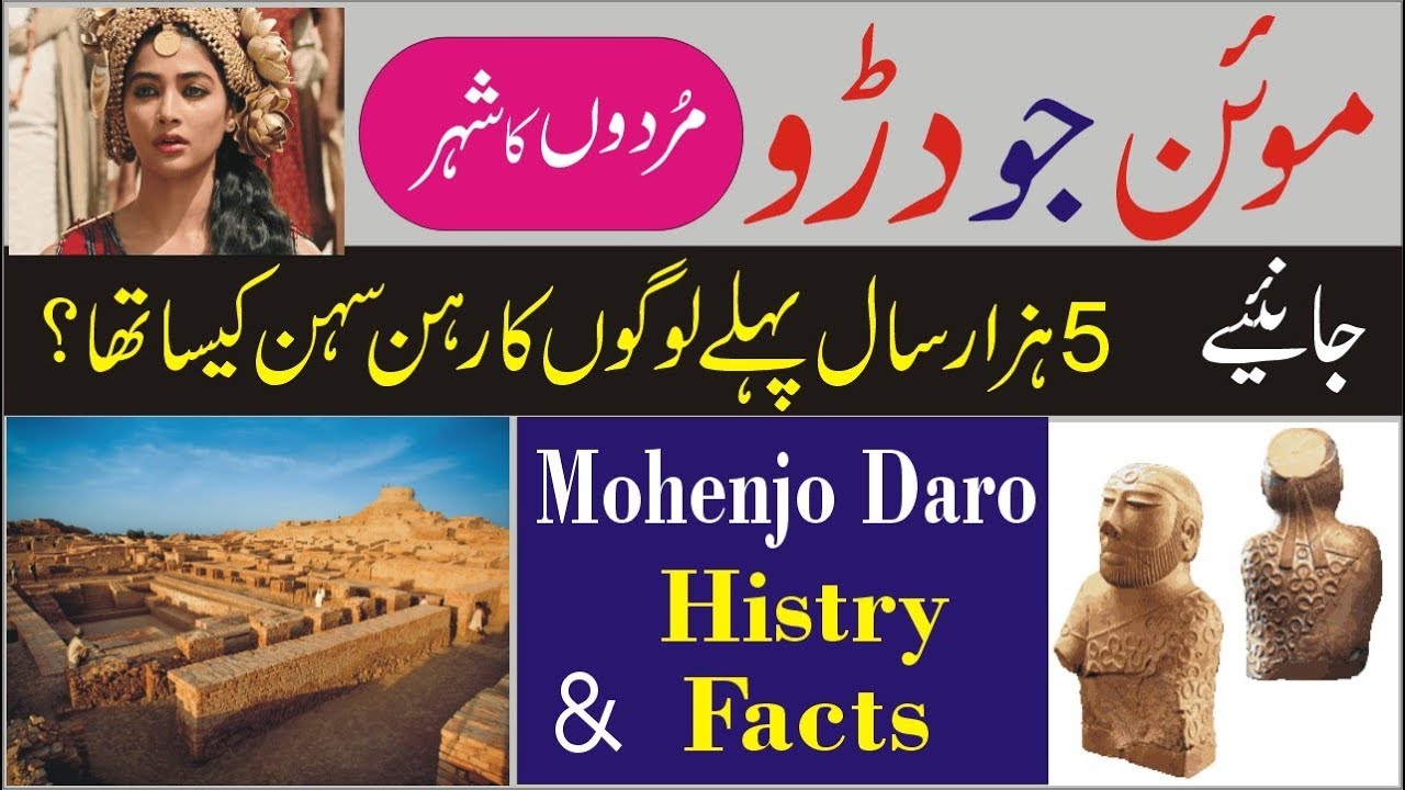 Mohenjo Daro's Interesting and Historical Facts