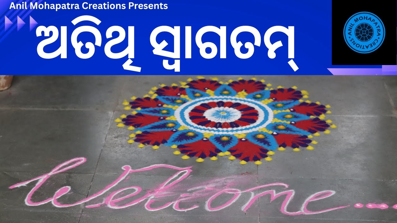 ଅତିଥି ସ୍ବାଗତମ୍ Welcome Song for Guests | Lyrics: Anil K Mohapatra #welcomesong #annualfunction #VV90