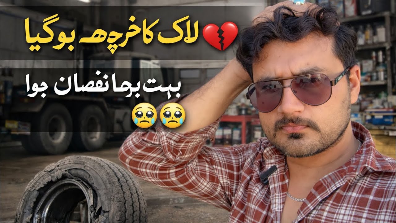 2 Lakh Ka Noksan Ho gya 
