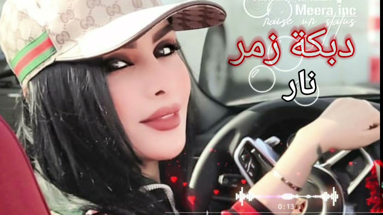 دبكة نار ليش حبيتك🔥