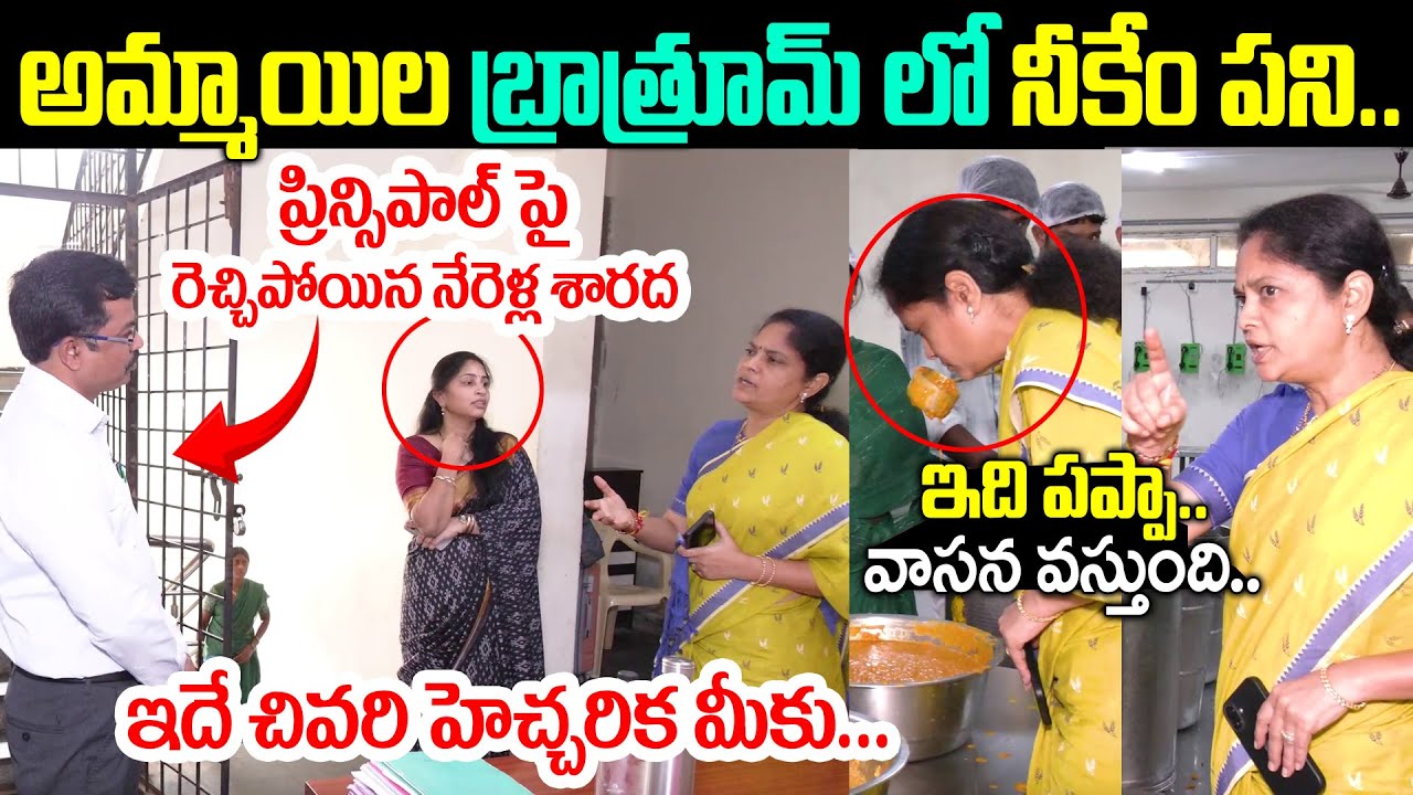 Women Commission Nerella Sharada in Sri Chaitanya College | Sri Chaithanya College | SumanTV