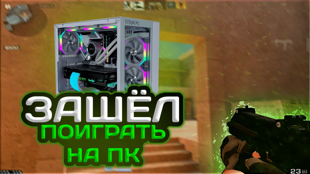 Демка Standoff 2 | Зашел поиграть на пк