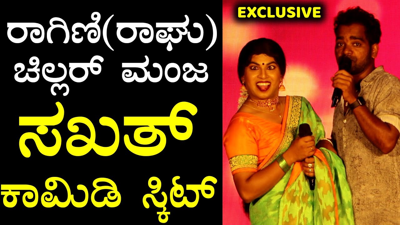 Maja Bharatha Chiller Manja & Ragini (Raghu) Comedy Skit | Jayanth S Chakravarthy