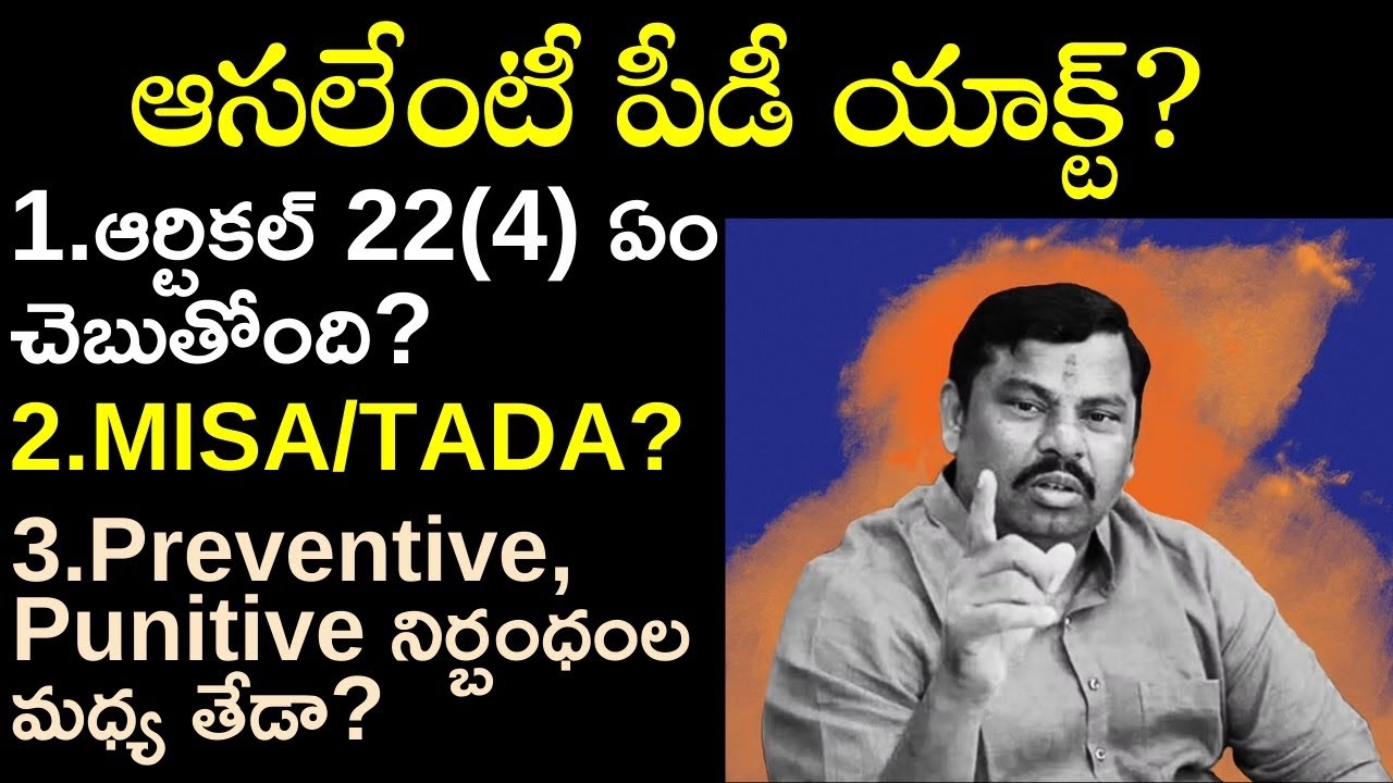 పీడీ చట్టం అంటే?||P.D act explained in Telugu by Santhosh Rao UPSC