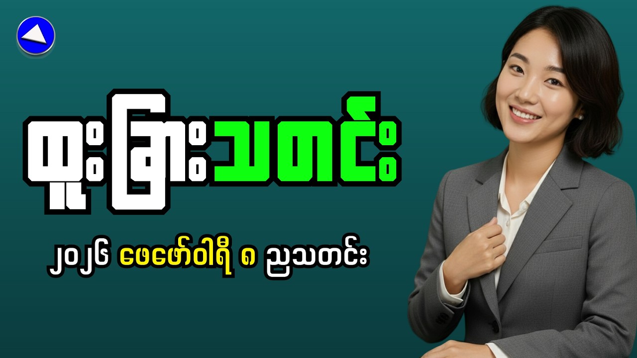 Is Myanmar's Economy About to Explode?