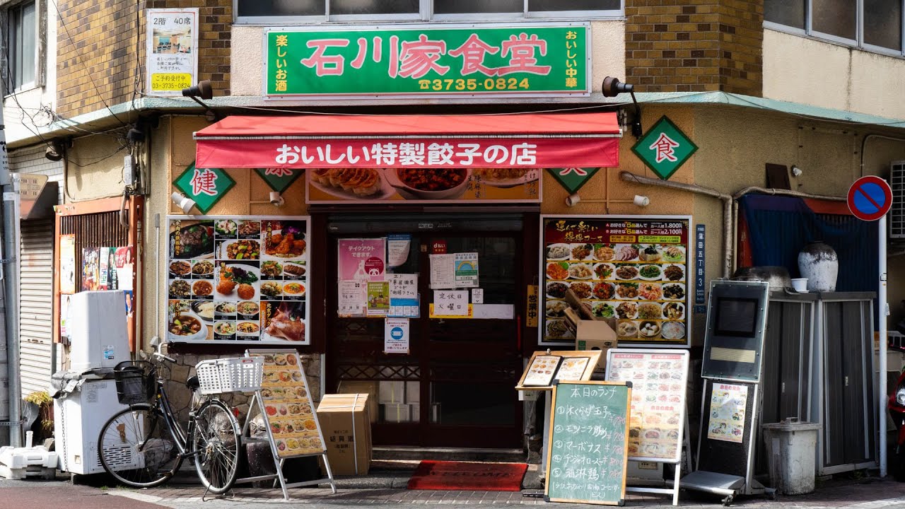蒲田】創業66年！鉄人、陳健一が認めた老舗町中華の名店「石川家食堂」に食べにいく。