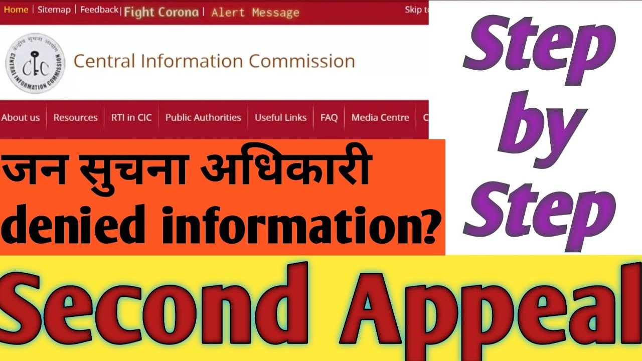 How to file Second Appeal under RTI | Second Appeal RTI | Second Appeal to CIC | RTI