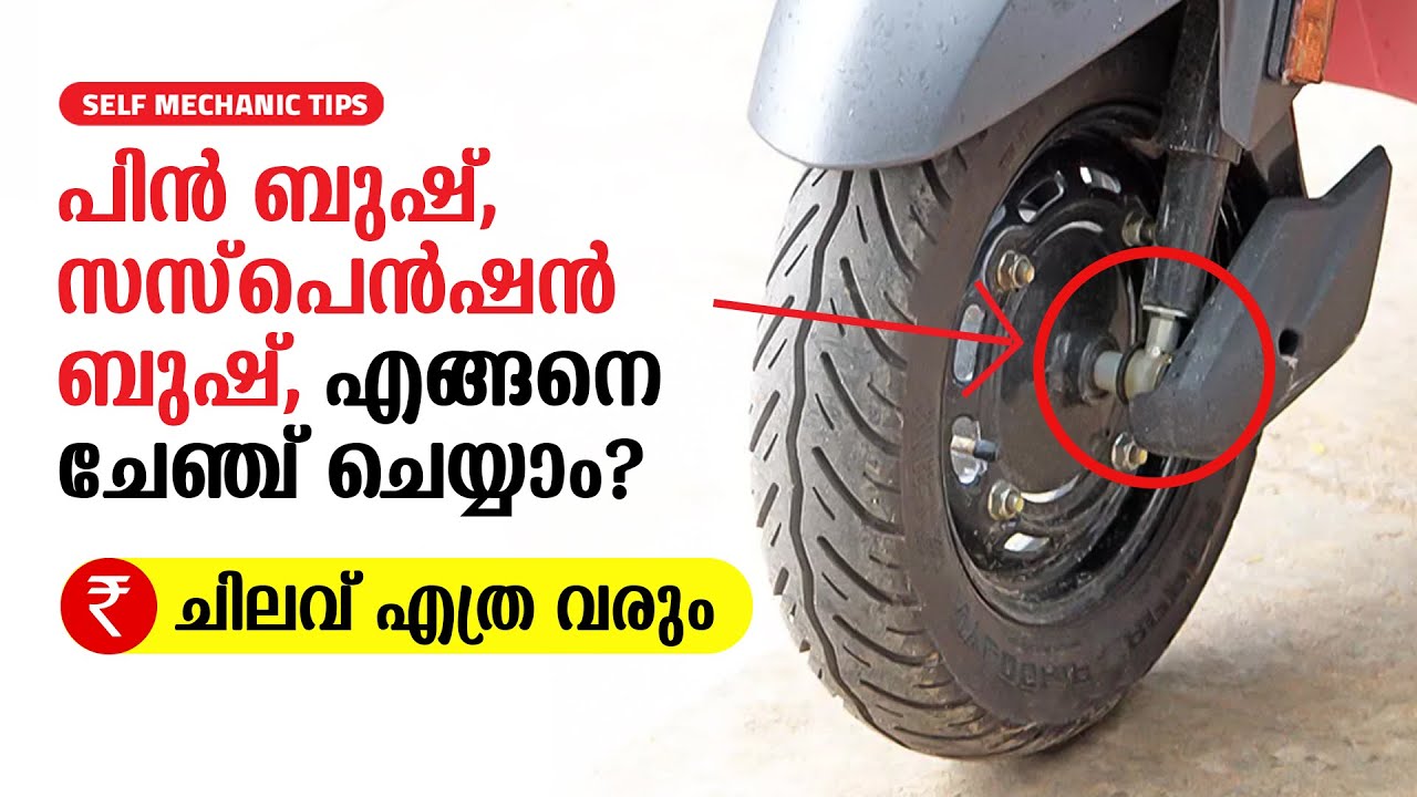 Replace Pin Bush & Suspension Bush on Honda scooters? How much will it cost?