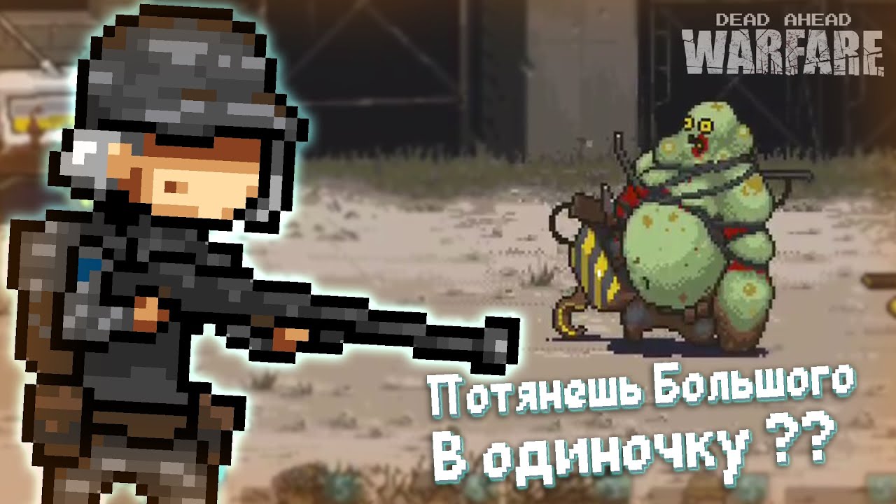 Открыл персонажа Sniper Polina ► Dead Ahead Zombie Warfare