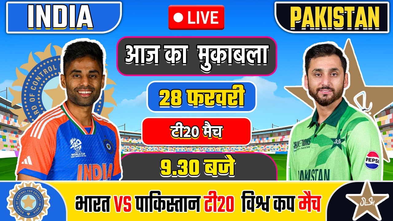 🔴LIVE: INDIA VS PAKISTAN T20 MATCH TODAY | IND VS PAK | Cricket live today| #cricket#indvspak