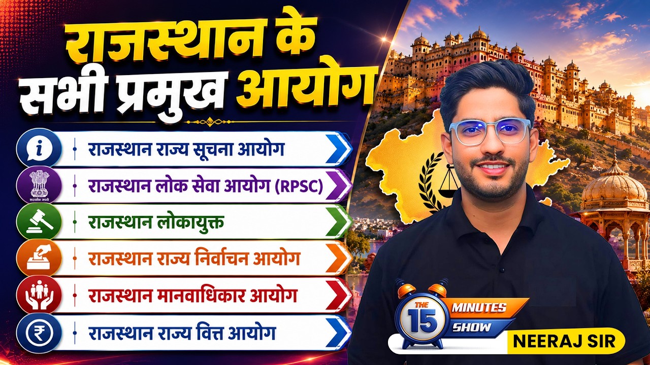 Vanpal Bharti 2026 | राजस्थान के प्रमुख आयोग Rajasthan Ke Pramukh Aayog | LDC EXAM 2026 | Neeraj Sir