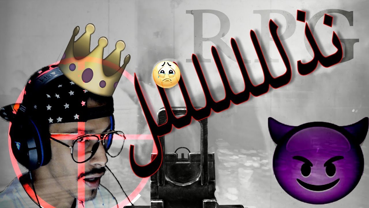 قيم بلاي كود 14 : بصيييييييييح من أنذل واحد يلعب RPG !