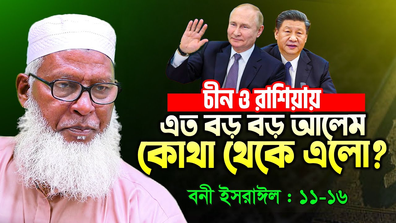 যেভাবে নবী হত্যার প্রতিশোধ নিলেন আল্লাহ । শুনুন আমলনামার পরিবর্তন কিভাবে ঘটে  Mozammel Haque New Waz