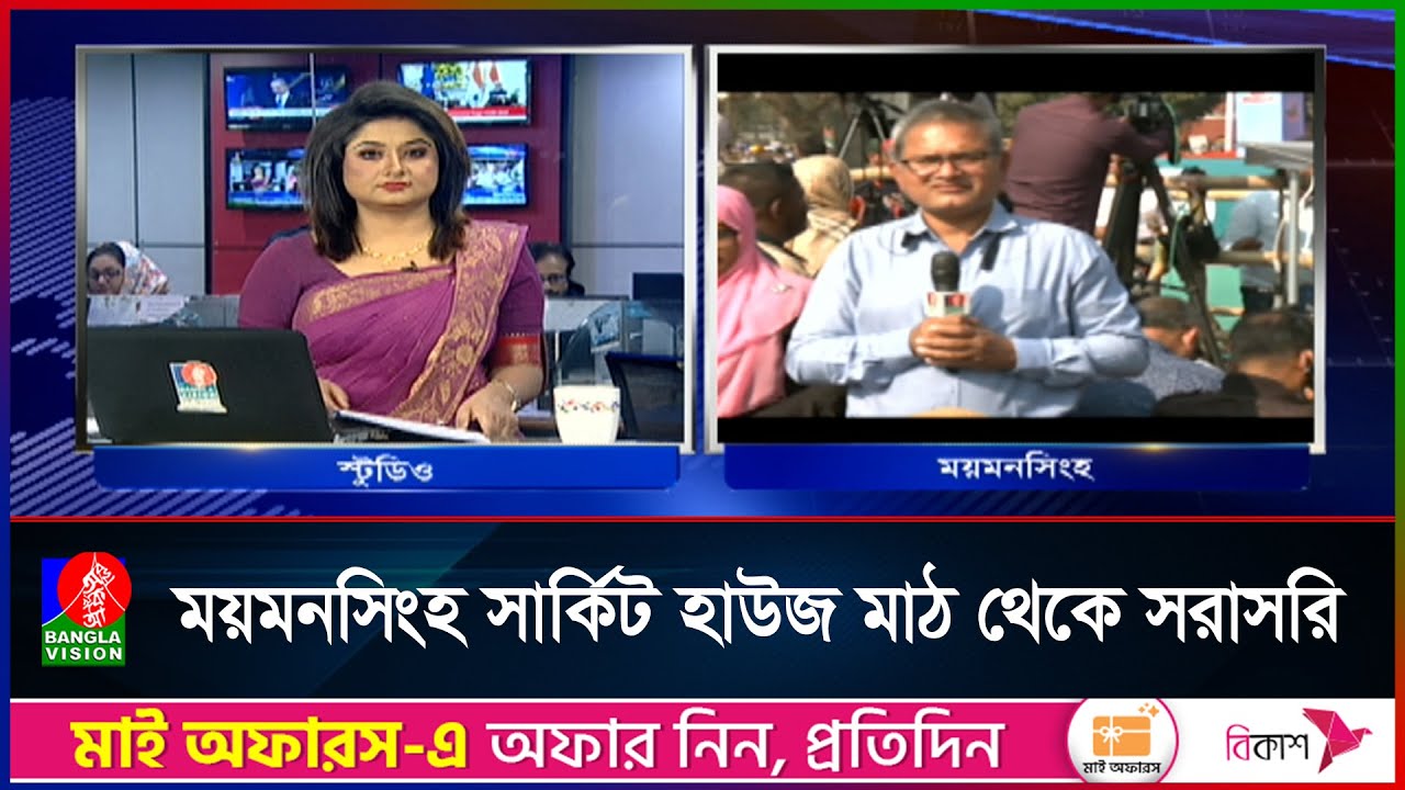 তারেক রহমানকে বরণ করতে প্রস্তুত ময়মনসিংহ