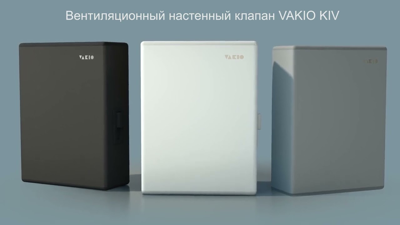 Вентиляционный приточный клапан VAKIO KIV New
