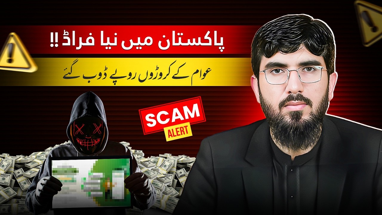 ⚠️ Fake Online Driving License Websites Exposed | Punjab Government Scam Alert | Ammar Khan Yasir