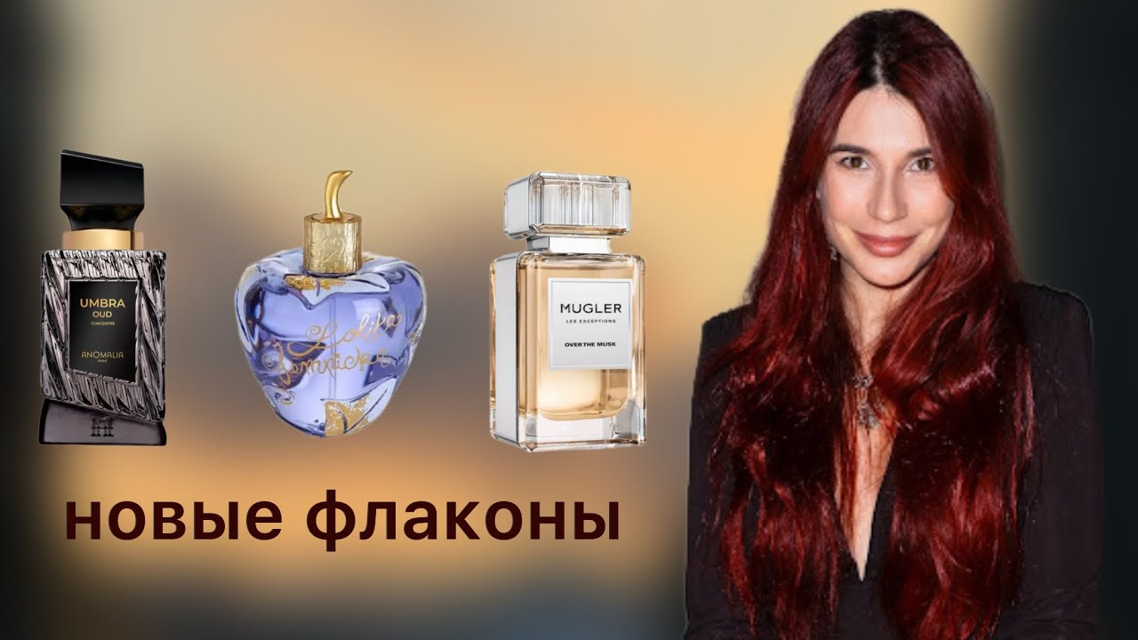 Первые новинки в шкафу