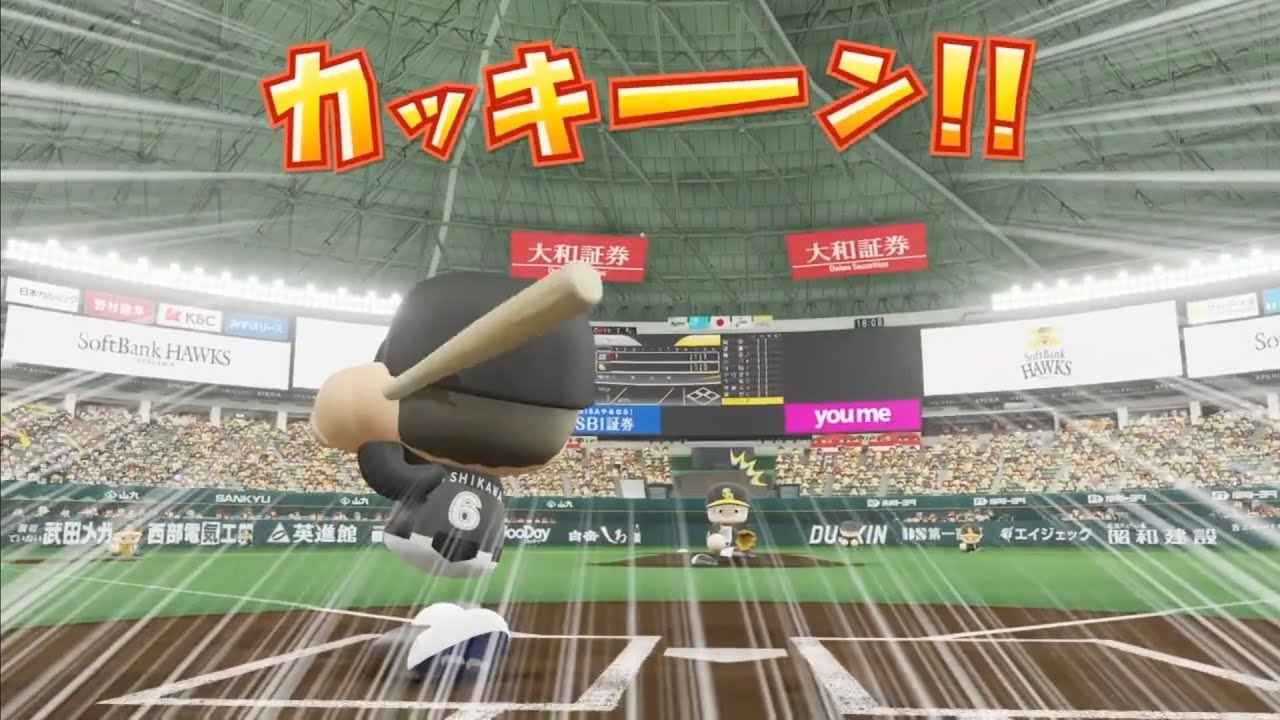 パワプロ2025第50回パワプロ杯ホームラン集＋好プレー