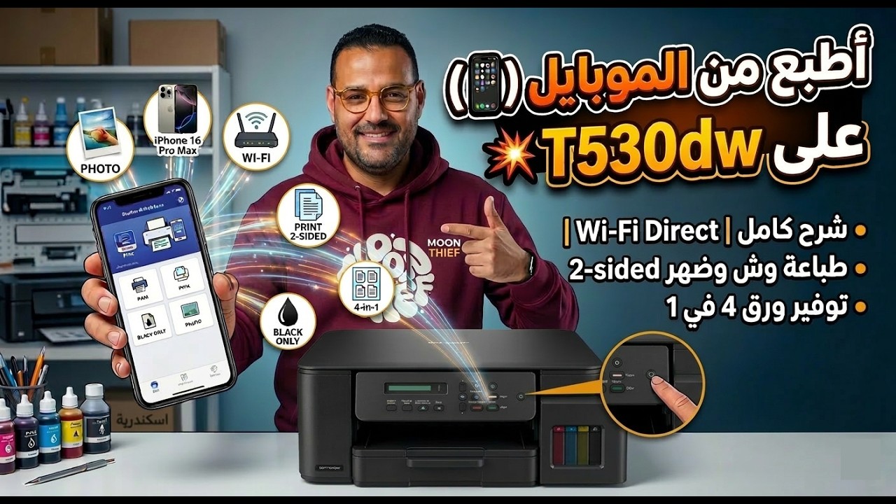 Печатайте с мобильного телефона (📱) на принтере Brother T530dw 💥 (Подробное руководство)