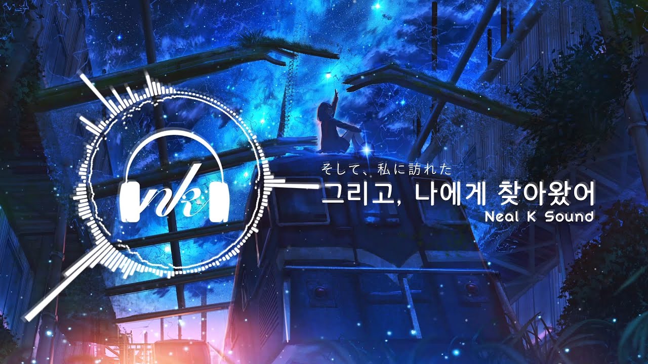 [재업] 그리고, 나에게 찾아왔어 / そして、私に訪れた (Neal K) - 신비로운 아련한 피아노 곡