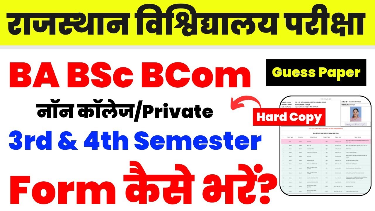 Rajasthan University BA 3rd & 4th Semester Exam Form Kaise Bhare | RU Non College Exam Form 2026