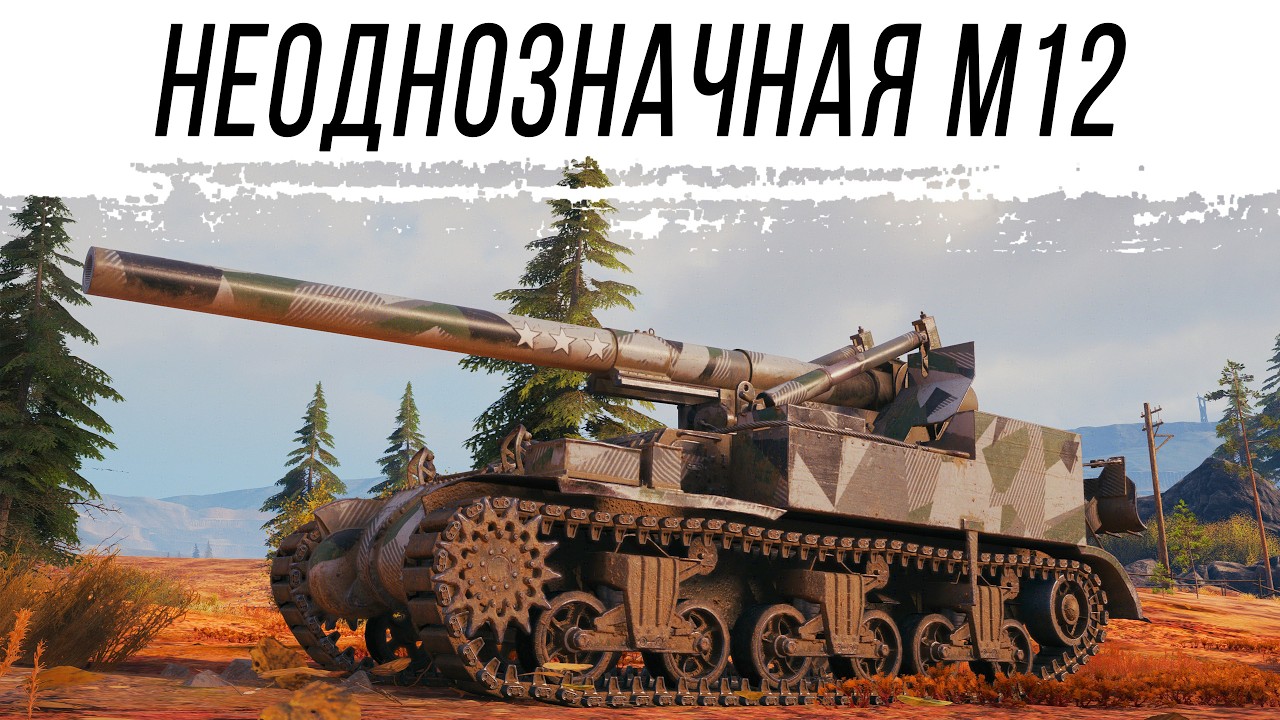 FV304 и Crusader SP- ДО СИХ ПОР АКТУАЛЬНА - Сброс и прокачка по проекту 