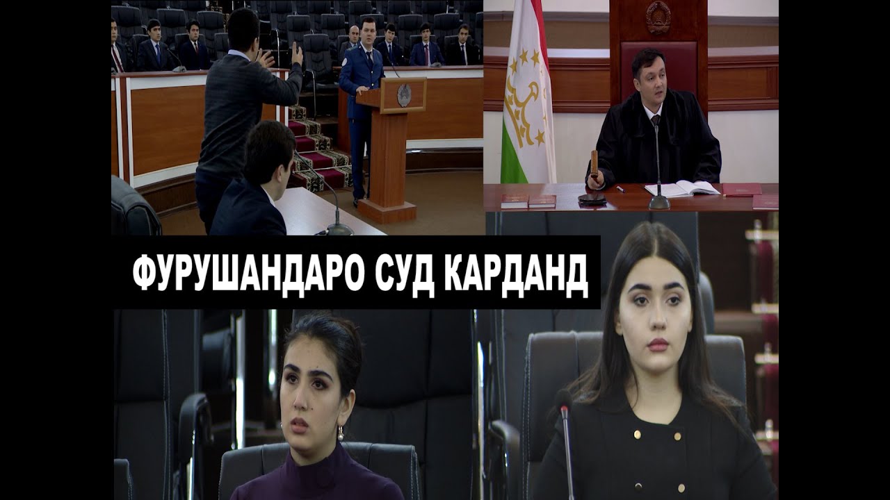 ТУФЛИҲОША ГИРИФТА СУДАШ КАРДАНД.