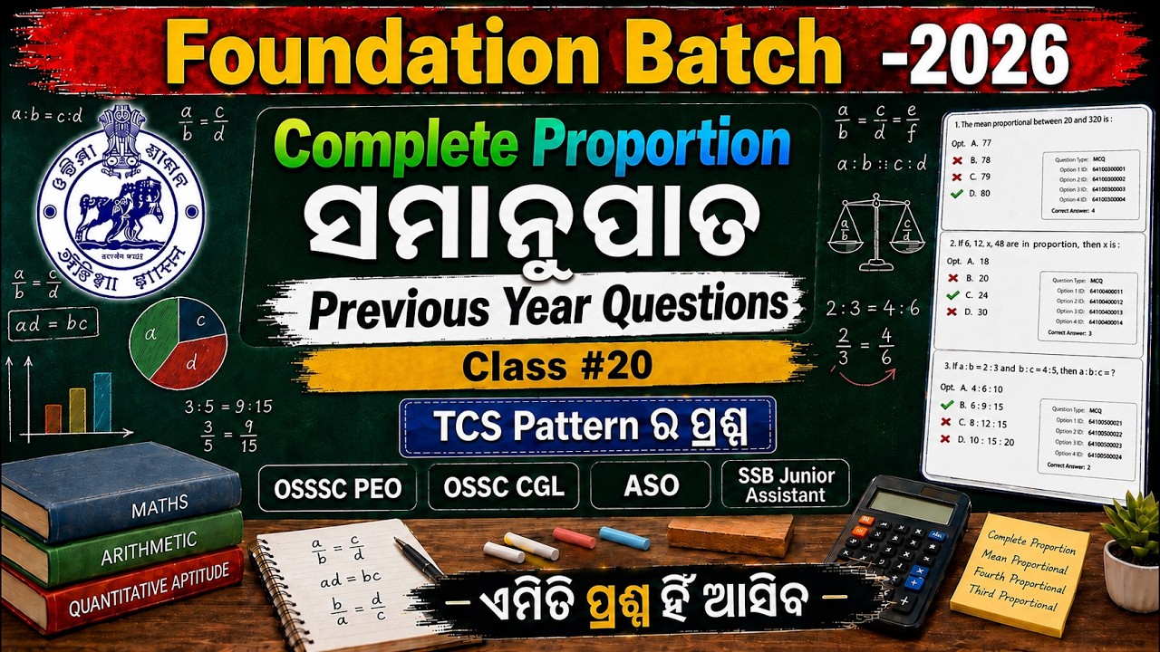 Complete Proportion | Proportion Previous Year Questions | OSSSC PEO Math Class | By Nikunja Sir