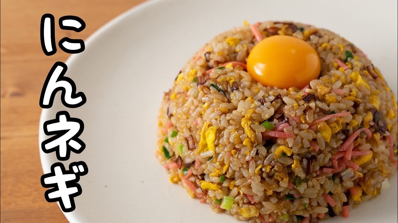 ニンニクとネギのヤミツキ極上チャーハン❗️とんでもない旨さだ❗️#炒飯#チャーハン#にんにく#ネギ#料理#cooking