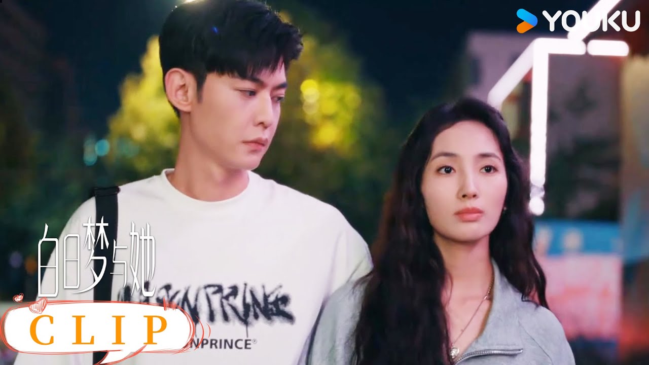 ENG廖晋源被二人感情感动，决定放手 |【白日梦与她 Wanna Be】 | 王紫璇/唐晓天/金泽/冯韵之 | 爱情 剧情 | 优酷 YOUKU