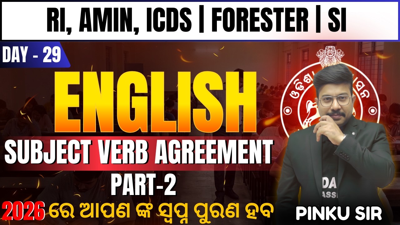 English || SUBJECT VERB AGREEMENT | Day 29 🔥 RI, AMIN, ICDS, FORESTER, SI | PART OF SPEECH