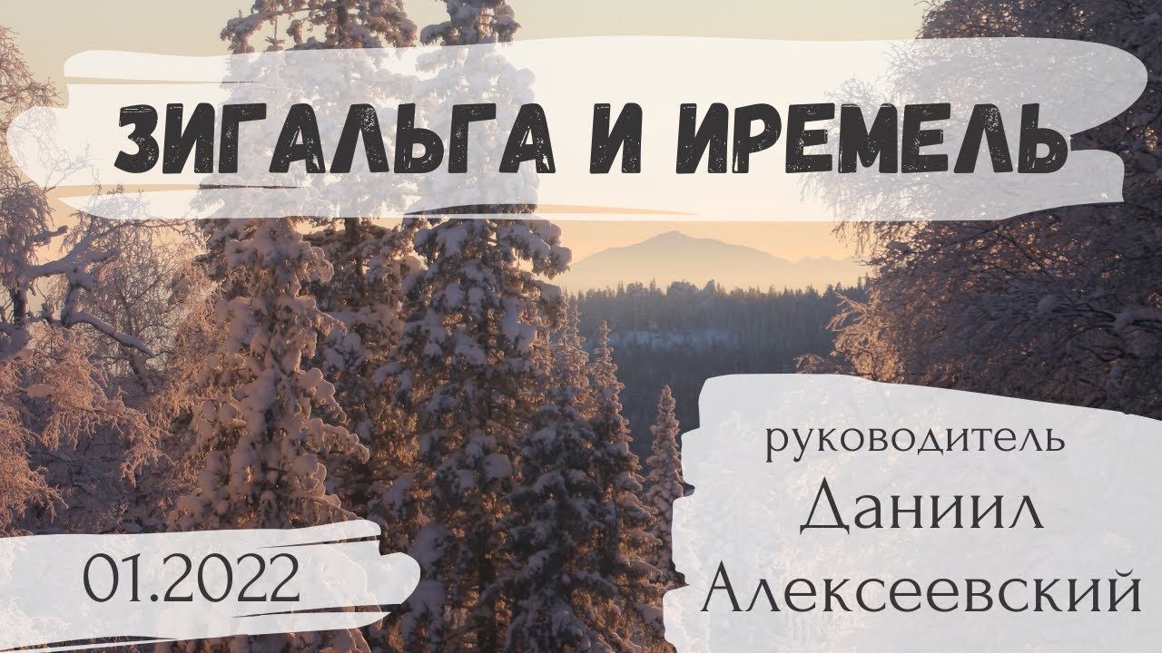 Лыжный Южный Урал на Новый год