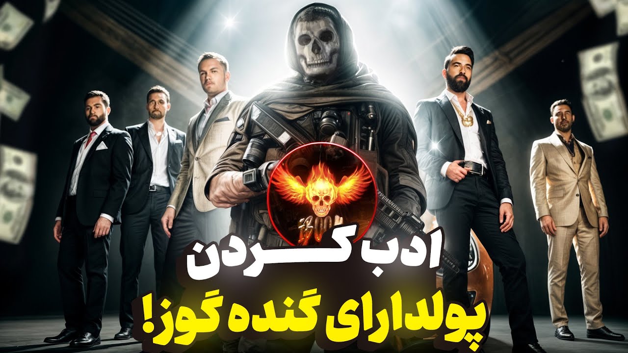 وقت ادب کردن بچه پولدارایی که با پولشون پز میدادن ! 🤬😳