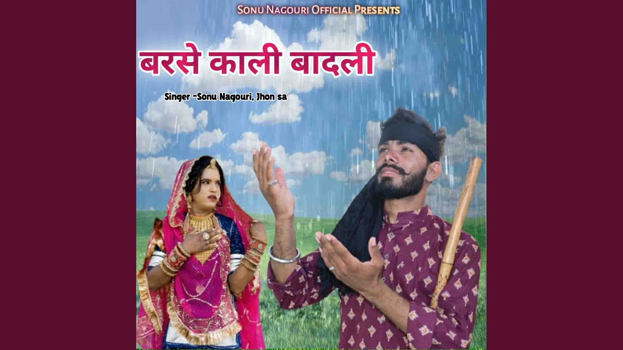 Barse Kali Badli