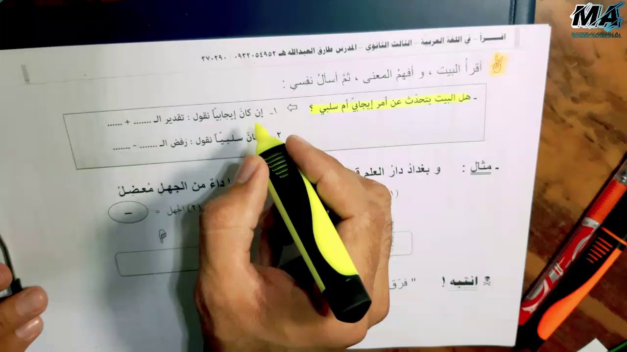 النموذج الامتحاني الحلقة الثالثة ( سؤال القيمة )  ، للأستاذ طارق العبدالله