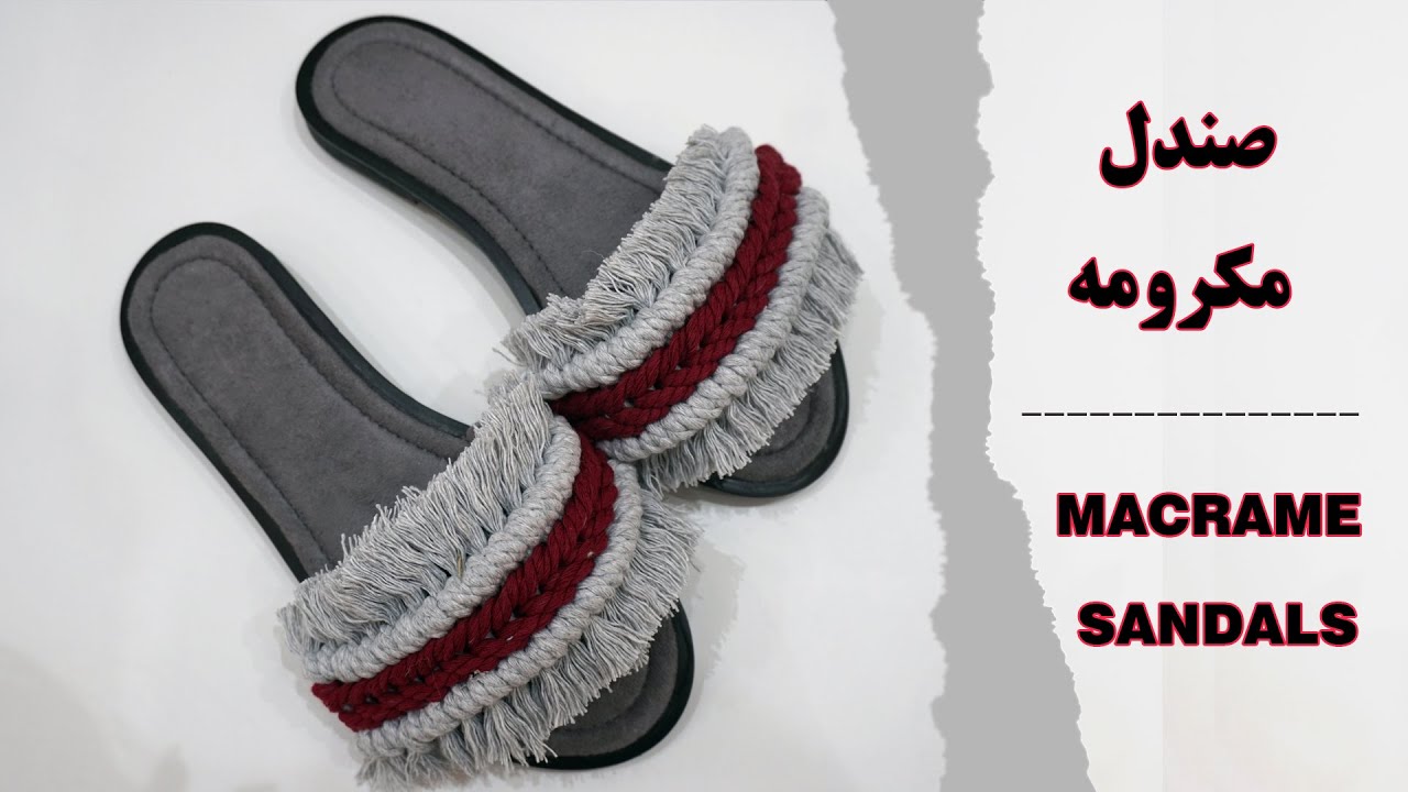 آموزش صندل مکرومه - DIY Macrame Sandals -DIY indoor slippers-macrame tutorial slippers